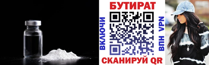Бутират BDO МЕГА рабочий сайт Анапа