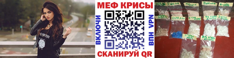 Меф mephedrone  MEGA ссылки  Анапа  цены  
